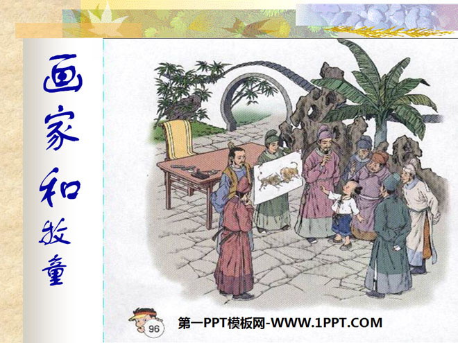 "The Painter and the Shepherd Boy" PPT courseware 8