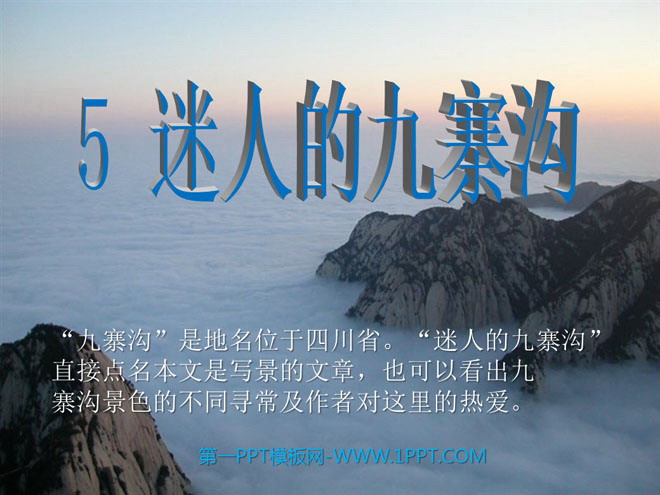 "Charming Jiuzhaigou" PPT courseware 3