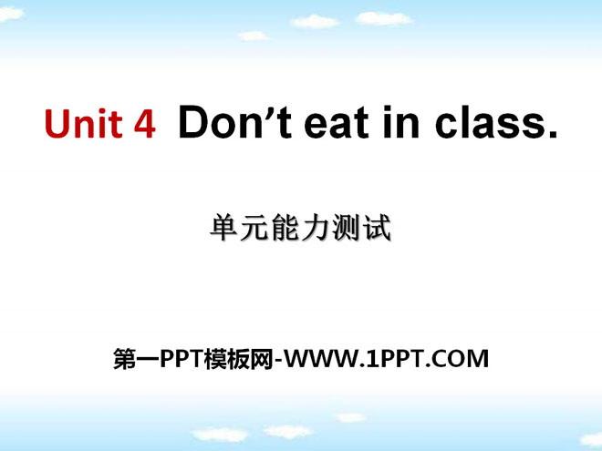 《Don't eat in class》PPT课件10