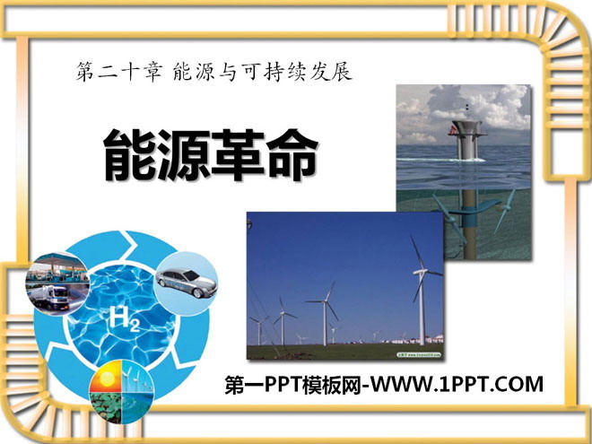 "Energy Revolution" Energy and Sustainable Development PPT Courseware