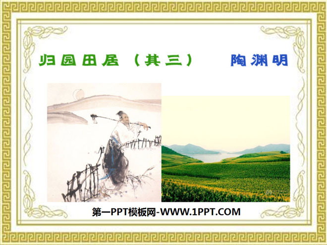 "Returning to the Garden and Living in the Fields" PPT Courseware 5