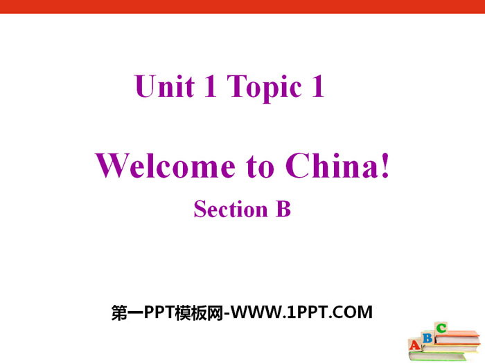 《Welcome to China》SectionBPPT
