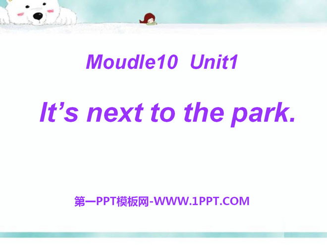 《It's next to the park》PPT课件