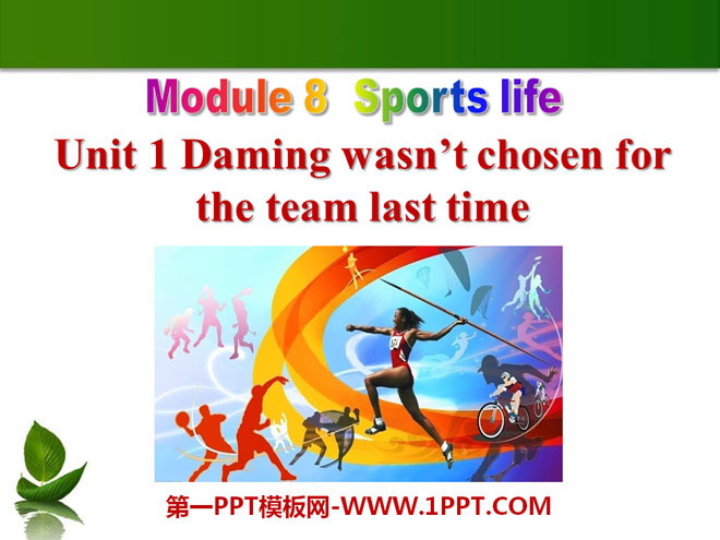 《Daming wasn't chosen for the team last time》Sports life PPT课件2