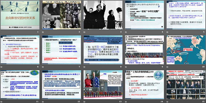 《走向新世纪的对外关系》国防建设与外交成就PPT课件
（2）