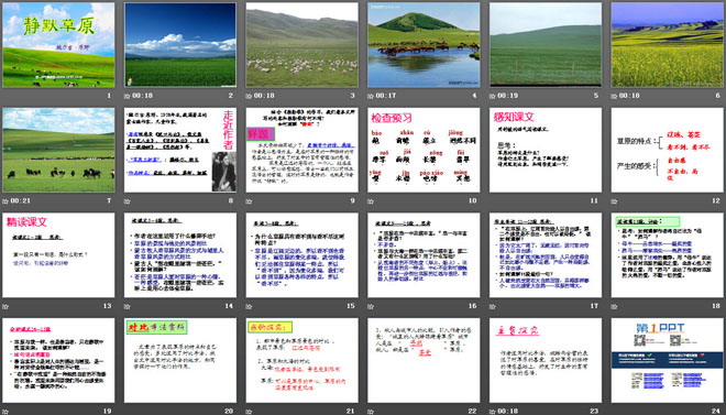 《静默草原》PPT课件5（2）