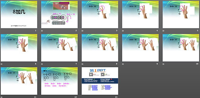 《8加几》20以内的进位加法PPT课件（2）
