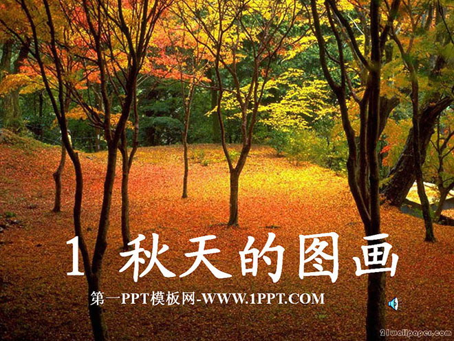 "Autumn Pictures" PPT teaching courseware download 2