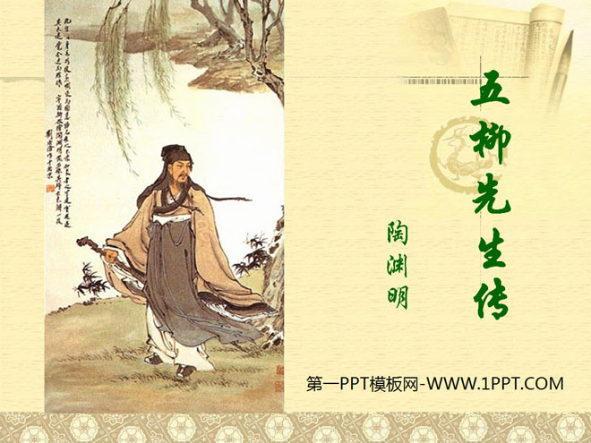 "The Biography of Mr. Wu Liu" PPT courseware 8