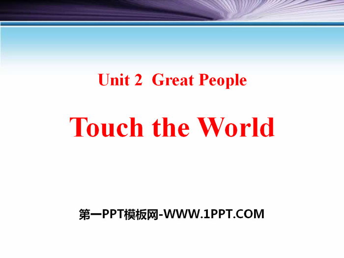 "Touch the World" Great People PPT teaching courseware