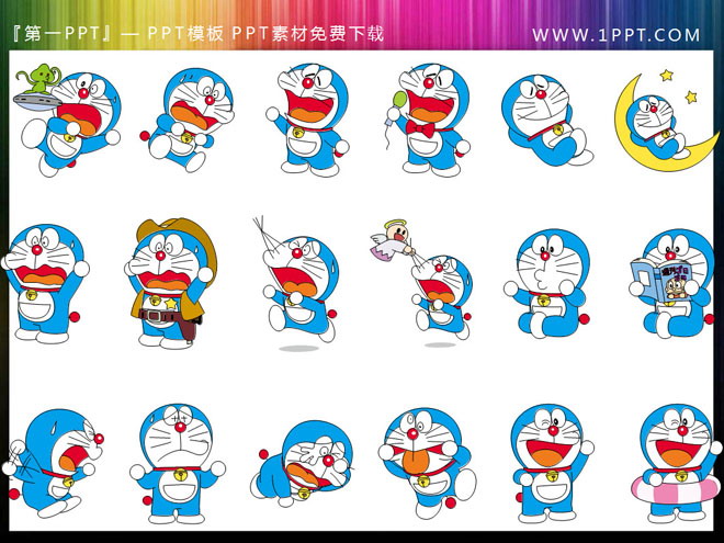 Doraemon PPT clip art 2