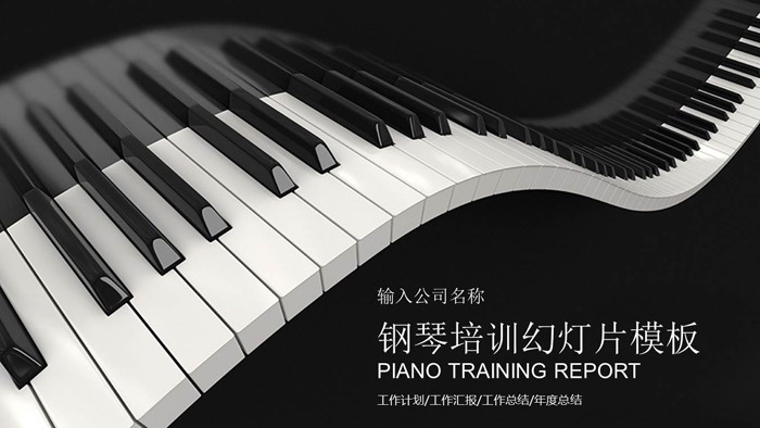 Piano education and training PPT template with beautiful piano key background