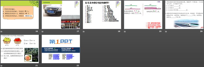 《节能减排》PPT课件5
（3）