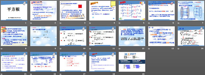 《平方根》实数PPT课件4
（2）