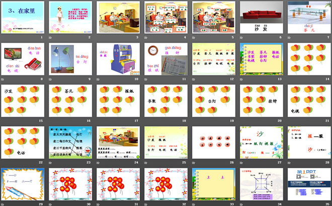 《在家里》PPT课件3
（2）