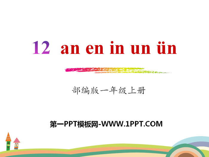Pinyin "aneninunün" PPT
