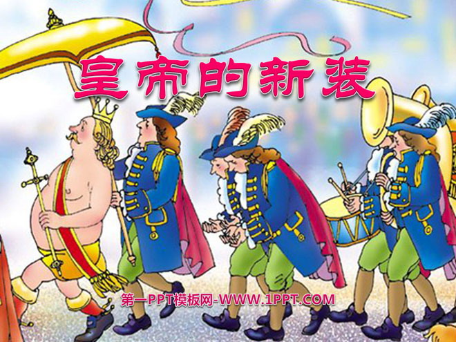 "The Emperor's New Clothes" PPT courseware 9