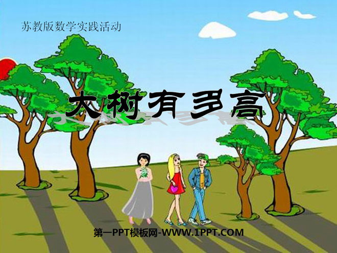 "How Tall is the Big Tree" Proportional and Inverse Proportional PPT Courseware