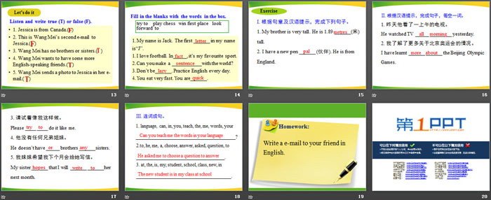 《Writing an E-mail in English》I Love Learning English PPT课件（3）