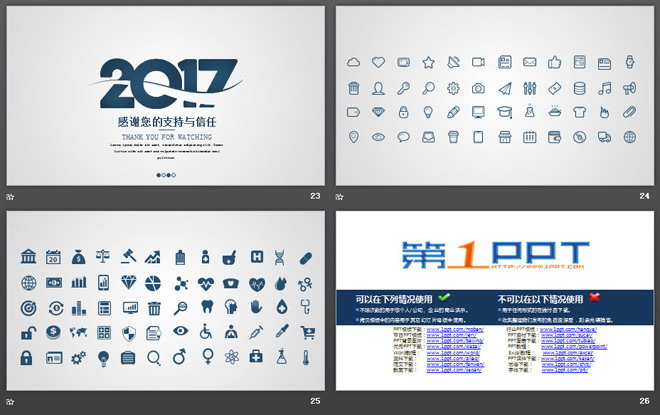 蓝色简洁艺术字背景商业融资计划书PPT模板（6）