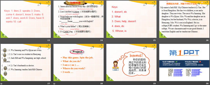 《What does your mother do?》SectionD PPT（3）