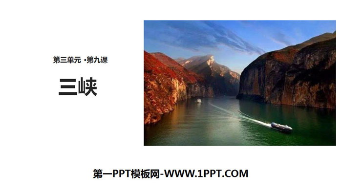 "Three Gorges" PPT free download