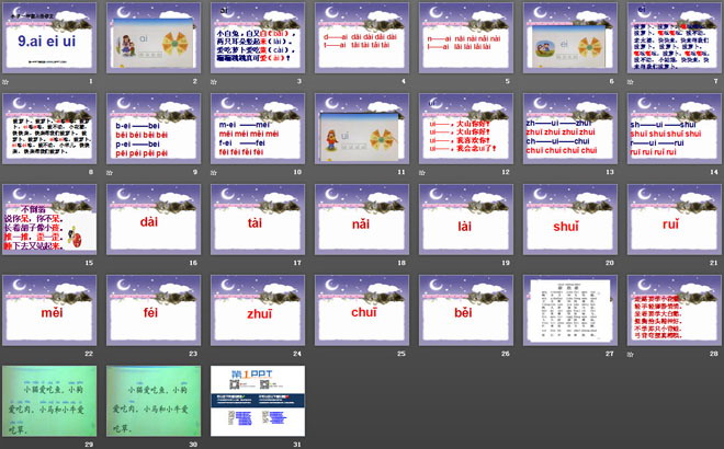 《aieiui》PPT课件2
（2）