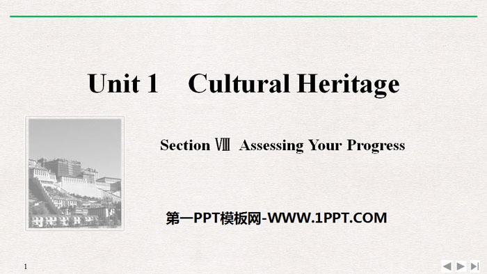 "Cultural Heritage" Section Ⅷ PPT courseware