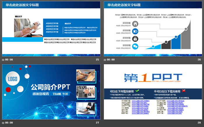 蓝色点线图片设计公司简介PPT模板（6）