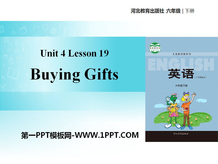 "Buying Gifts" Li Ming Comes Home PPT teaching courseware