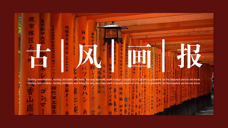 Download ancient style pictorial PPT template with red Japanese wooden promenade background