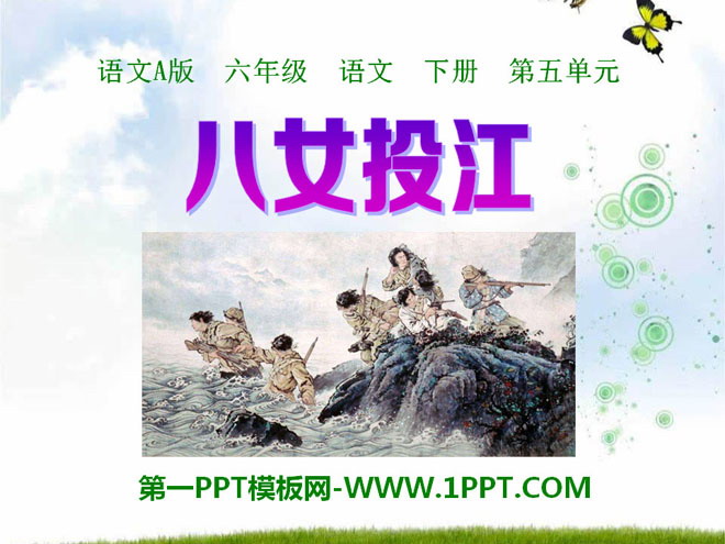 "Eight Girls Throw themselves into the River" PPT courseware