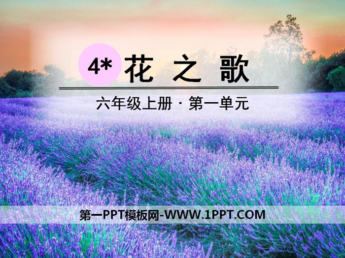 "Song of Flowers" PPT courseware