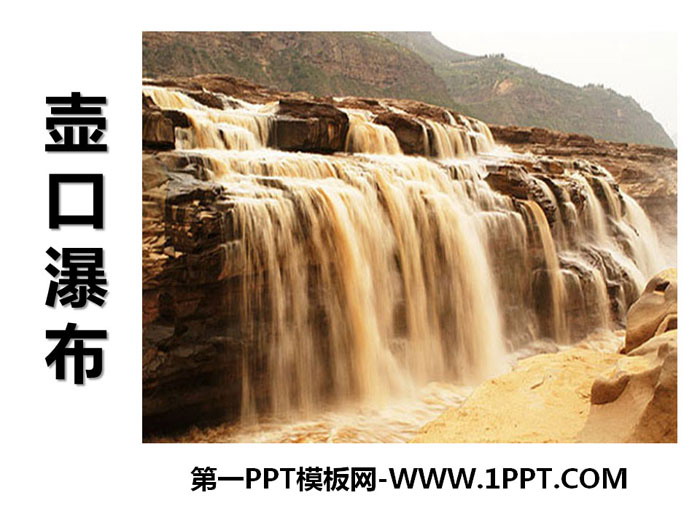 "Hukou Waterfall" PPT download