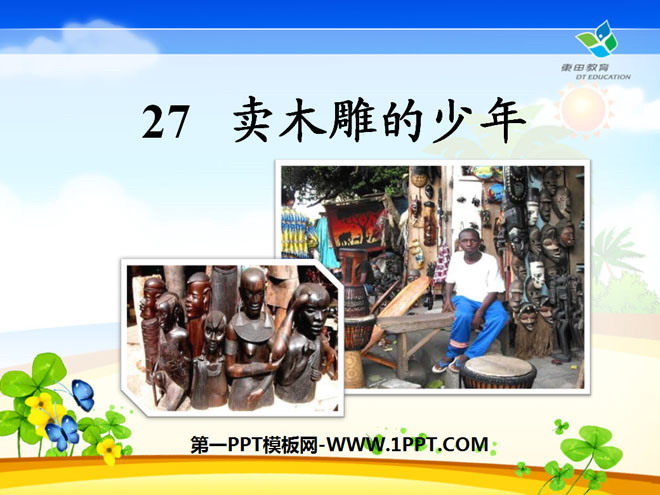 "The Boy Selling Woodcarvings" PPT Courseware 6
