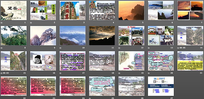 《望岳》PPT课件2
（2）
