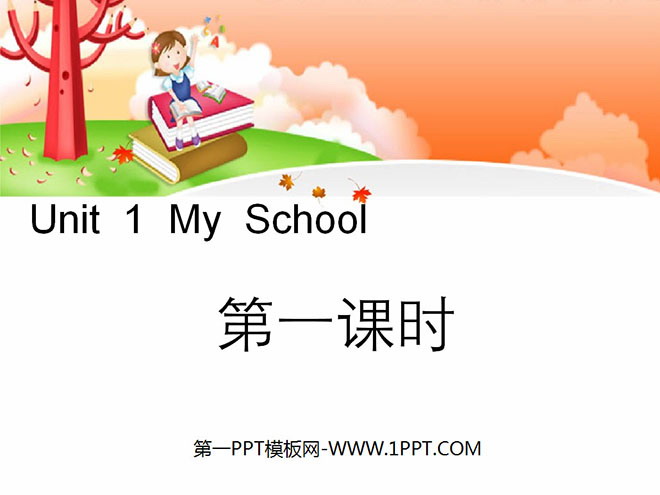"My school" first lesson PPT courseware