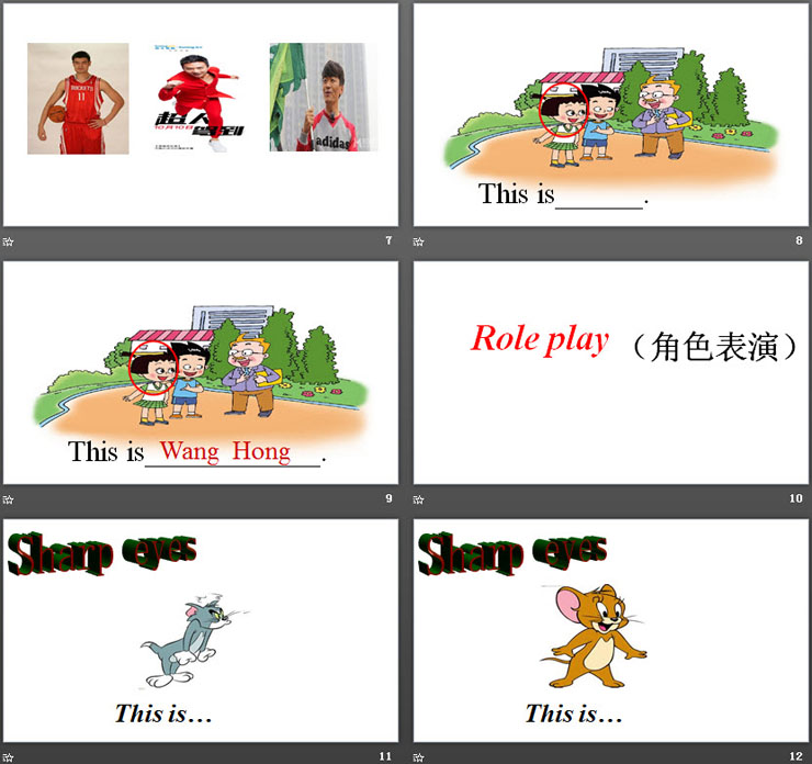 《This is Wang Hong》Introduction PPT（3）