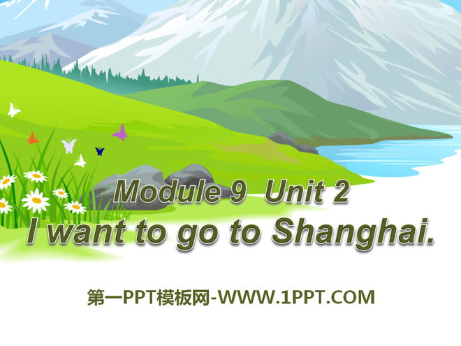 《I want to go to Shanghai》PPT課件2