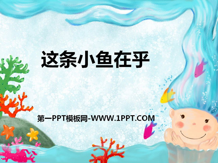 "This Little Fish Cares" PPT