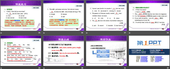 《I Don't Want to Miss Geography!》My Favourite School Subject PPT免费课件（4）