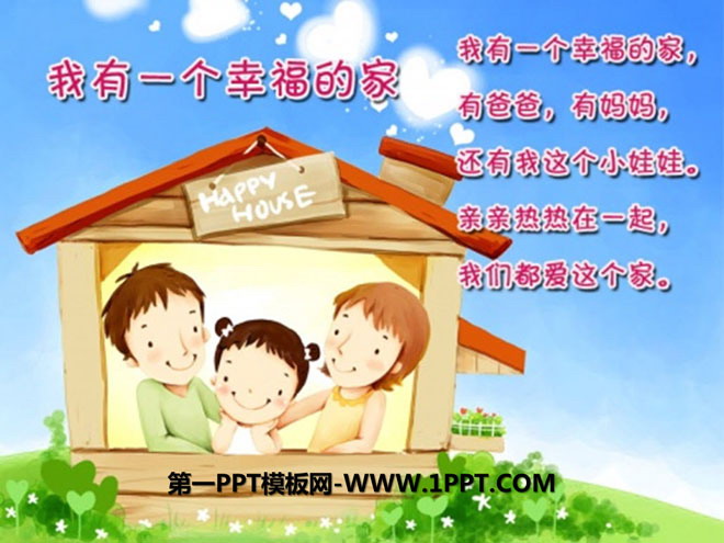 "I Have a Happy Family" PPT courseware