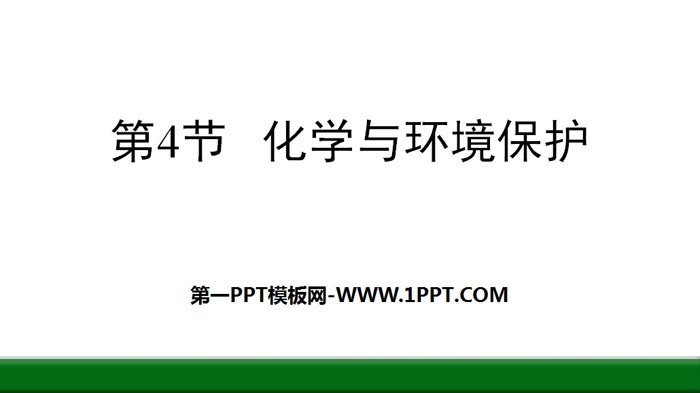 "Chemistry and Environmental Protection" Chemistry and Social Development PPT download