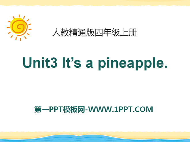 《It's a pineapple》PPT课件4