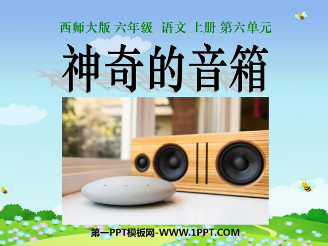 "Magic Speaker" PPT courseware 3