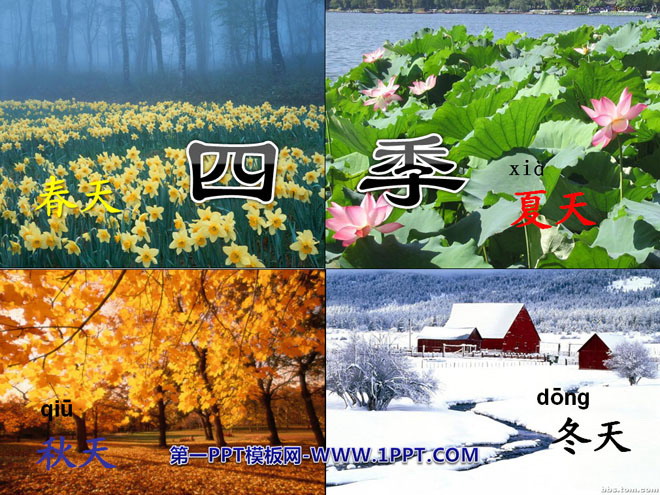 "Four Seasons" PPT courseware 3