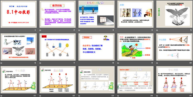 《中心投影》PPT课件2（2）