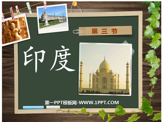 "India" Our neighboring regions and countries PPT courseware