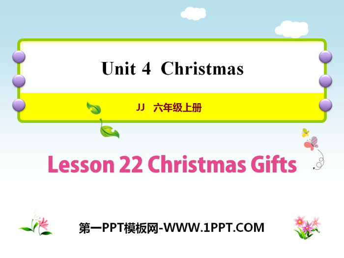 "Christmas Gifts" Christmas PPT teaching courseware