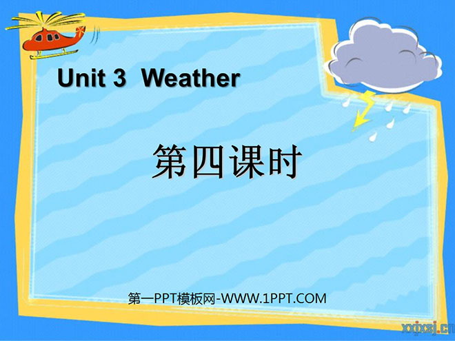 "Weather" PPT courseware for the fourth lesson
